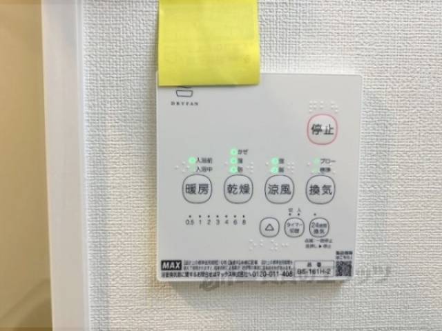 浴室乾燥機