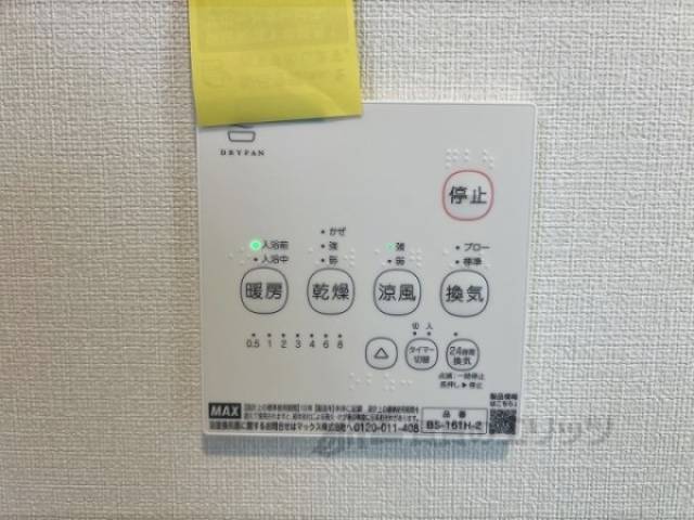 浴室乾燥機