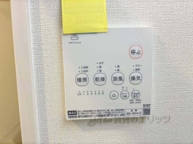 浴室乾燥機