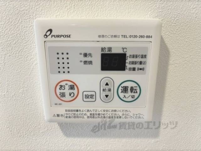 給湯器リモコン