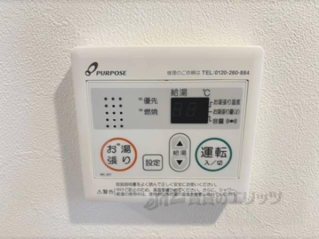 給湯器リモコン　照明