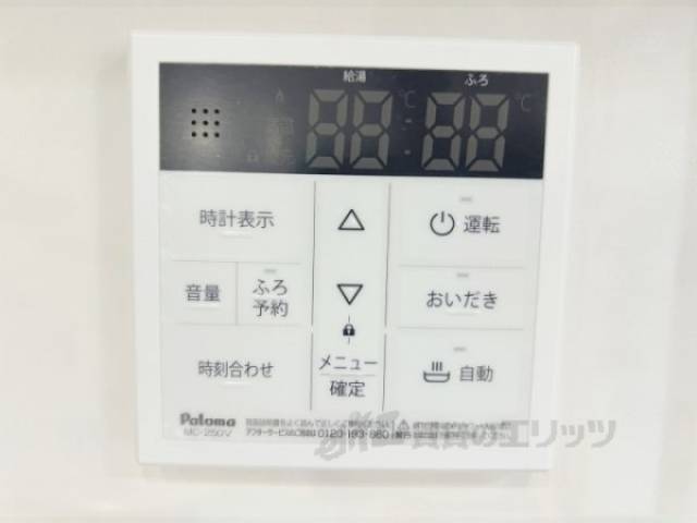 給湯器リモコン