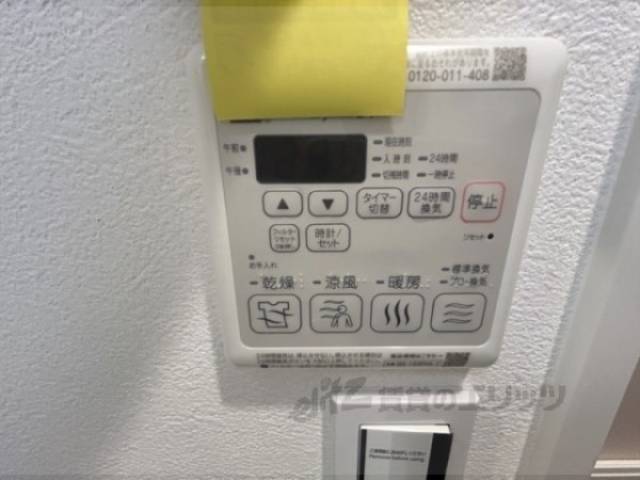 浴室乾燥機