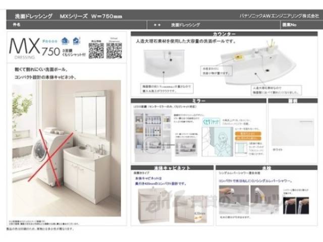 洗面所　設備イメージ