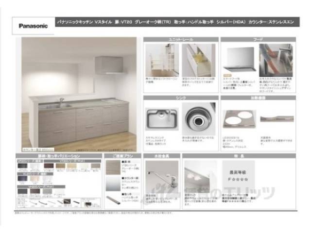 キッチン　設備イメージ