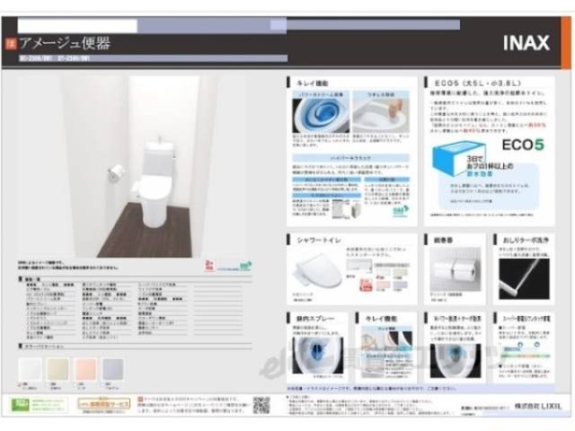 トイレ　設備イメージ