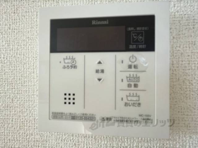 給湯器リモコン