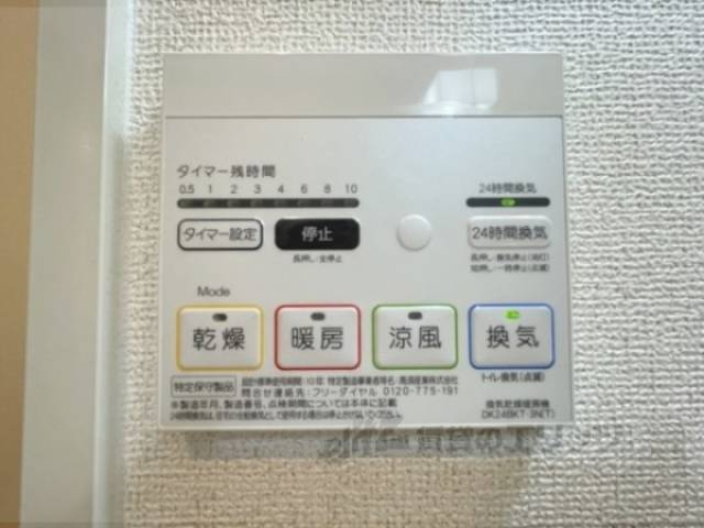 浴室乾燥機　リモコン