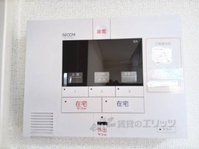 セコム