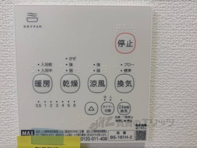 浴室乾燥機