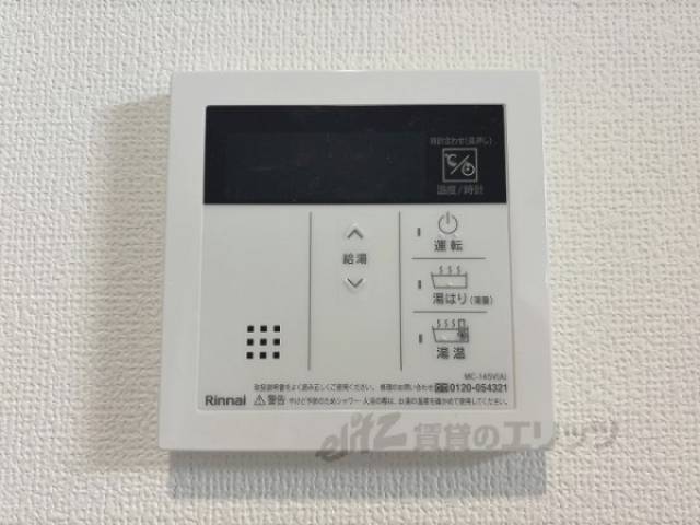 給湯器リモコン