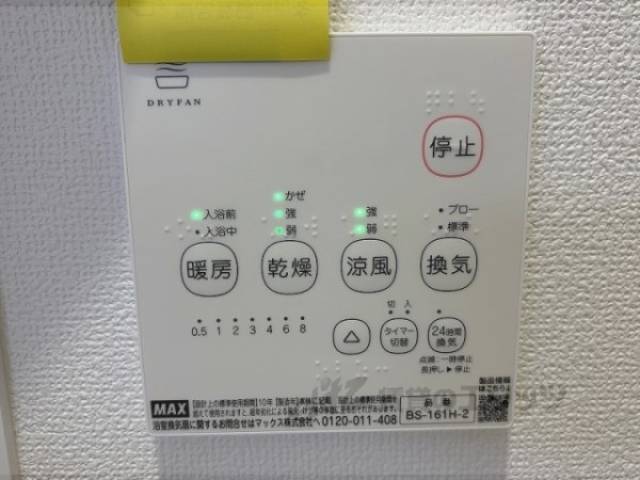 浴室乾燥機