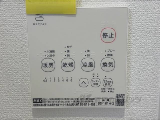 浴室乾燥機