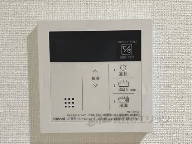 給湯器リモコン