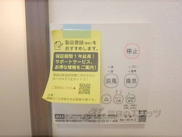 浴室乾燥機