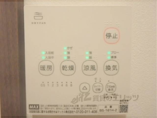 浴室乾燥機