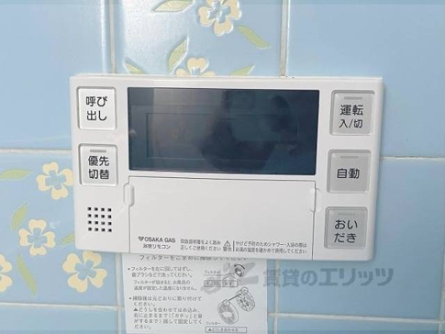 給湯器リモコン