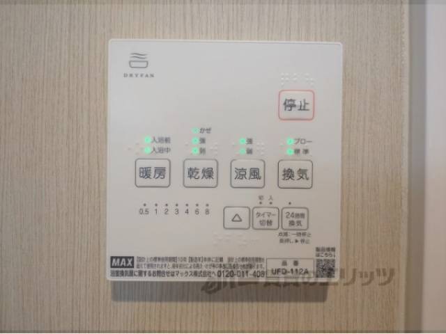 浴室乾燥機