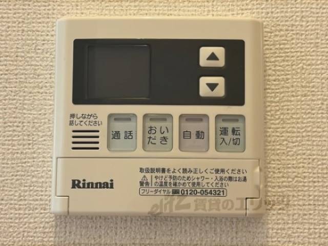 給湯器リモコン