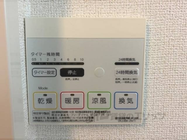 浴室乾燥機