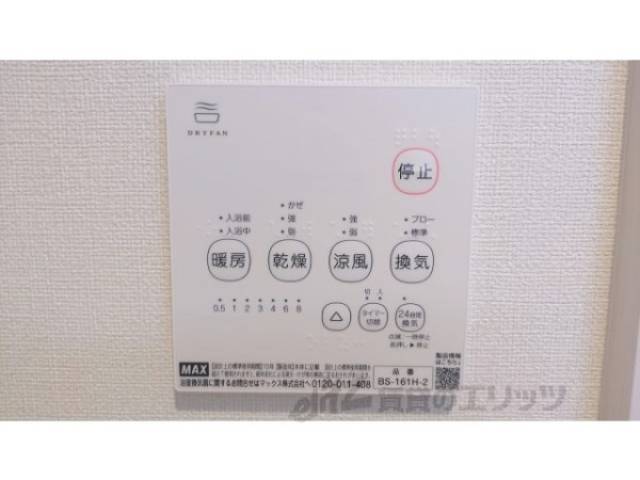 浴室乾燥機