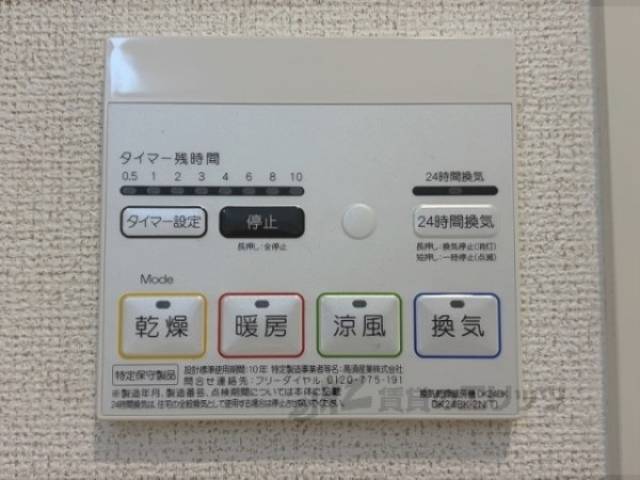 浴室乾燥機