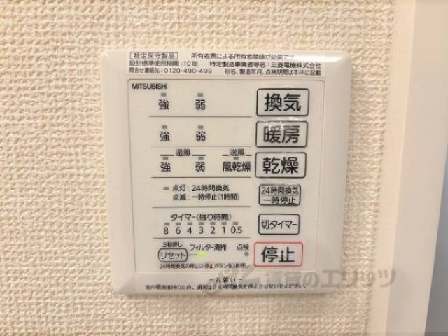 浴室乾燥機