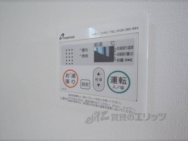 給湯器リモコン