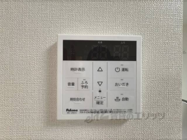 給湯器リモコン