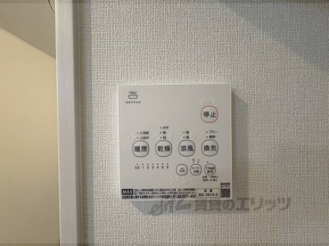 浴室乾燥機