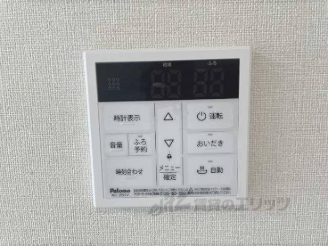 給湯器リモコン