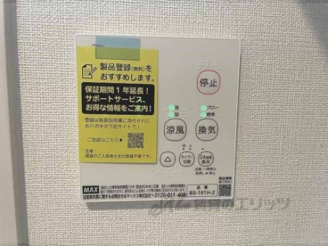 浴室乾燥機