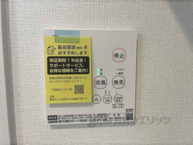 浴室乾燥機