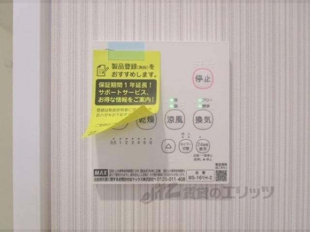 浴室乾燥機