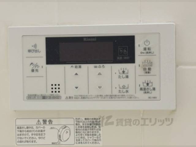 給湯器リモコン