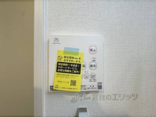 浴室乾燥機