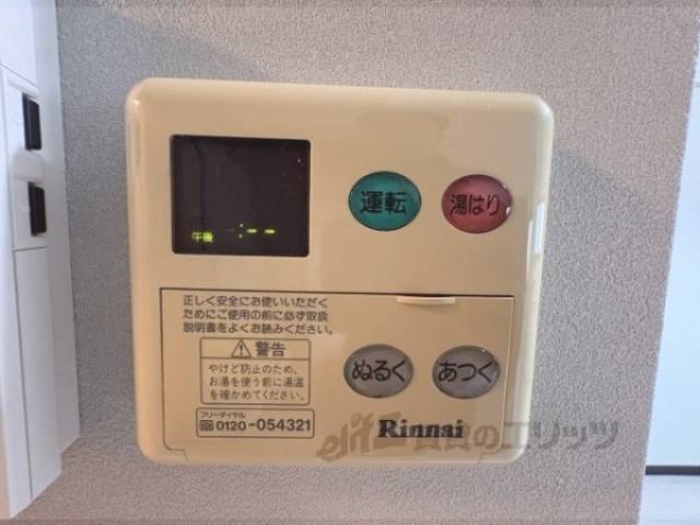 給湯器リモコン