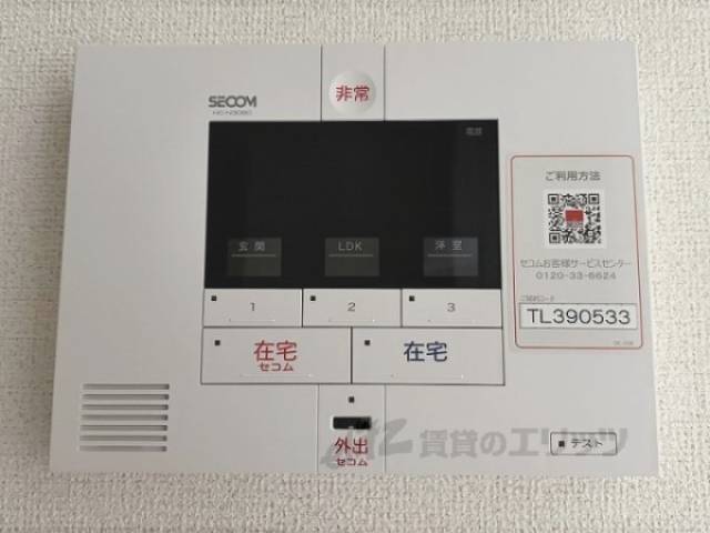 ホームセキュリティ