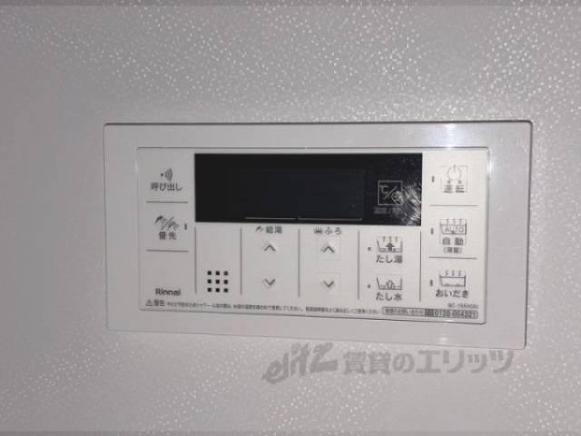 給湯器リモコン