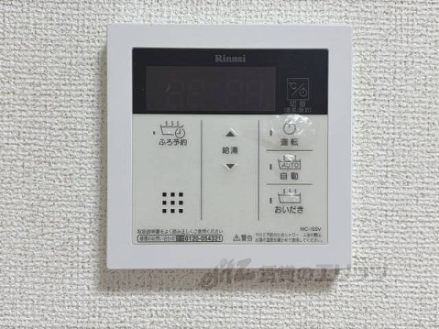 給湯器リモコン