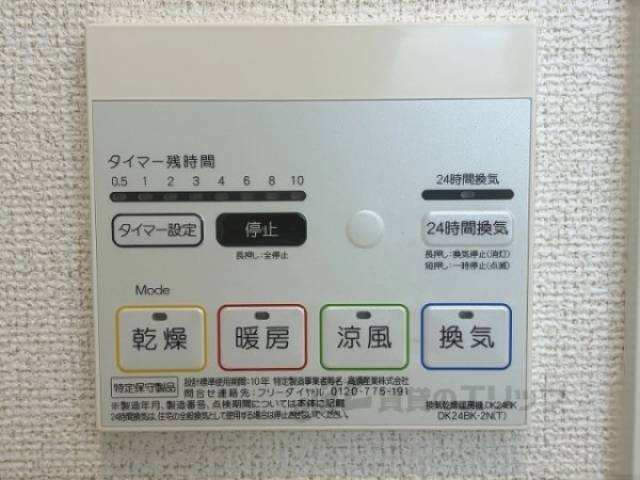 浴室乾燥機