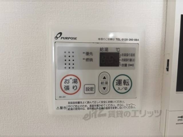 給湯器リモコン
