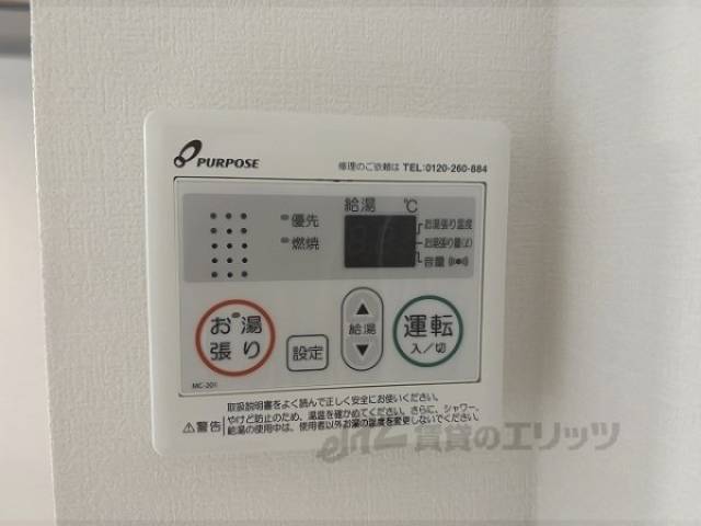 給湯器リモコン