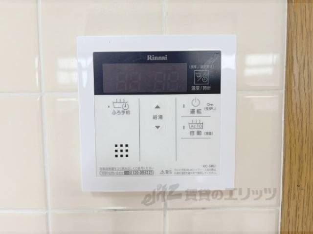 給湯器リモコン