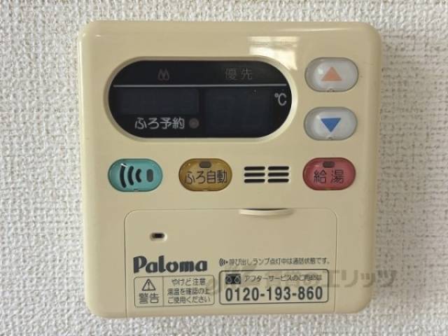 給湯器リモコン