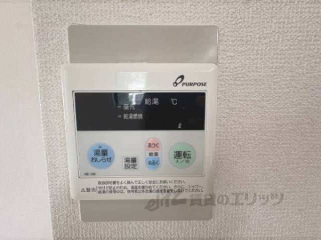 給湯器リモコン
