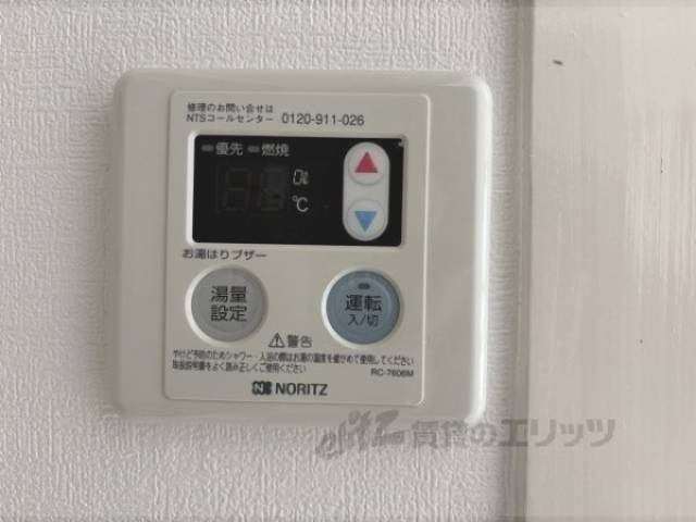 給湯器リモコン