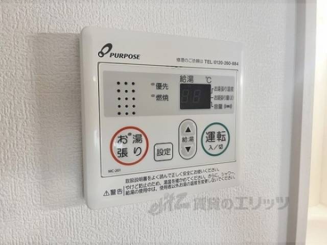 給湯器リモコン