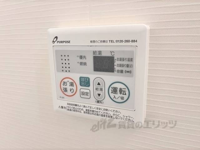 給湯器リモコン