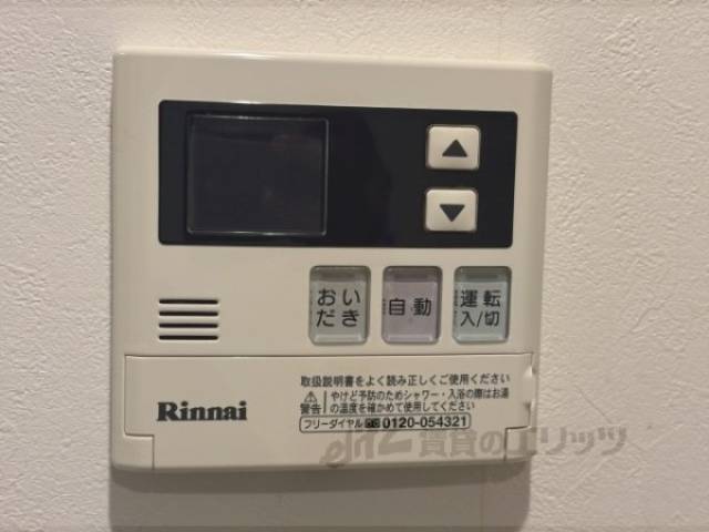 給湯器リモコン